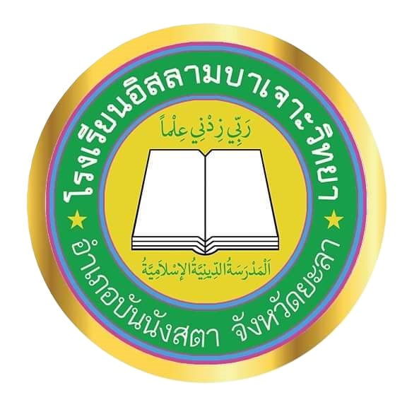 Bachok Islamic School Logo